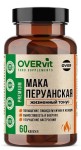 Мака перуанская, OVERvit (ОВЕРвит) капсулы 60 шт БАД